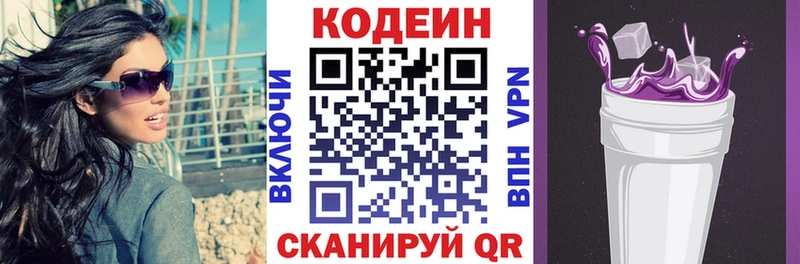 Кодеиновый сироп Lean напиток Lean (лин)  darknet Telegram  Урень  мега tor 