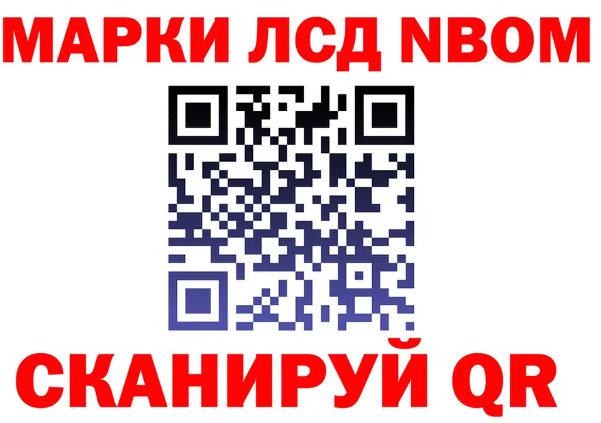 Марки NBOMe 1,8мг маркетплейс это hydra Урень