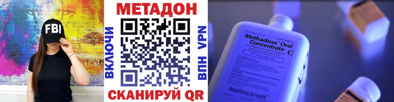 МЕТАДОН methadone  Урень 